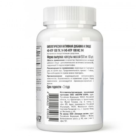 5-HTP NOW COMPLEX 100 mg 60 капсул